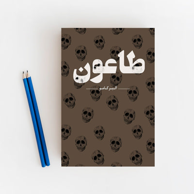 طاعون