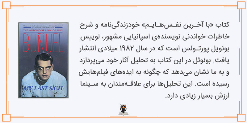 معرفی کتاب با آخرین نفس‌هایم