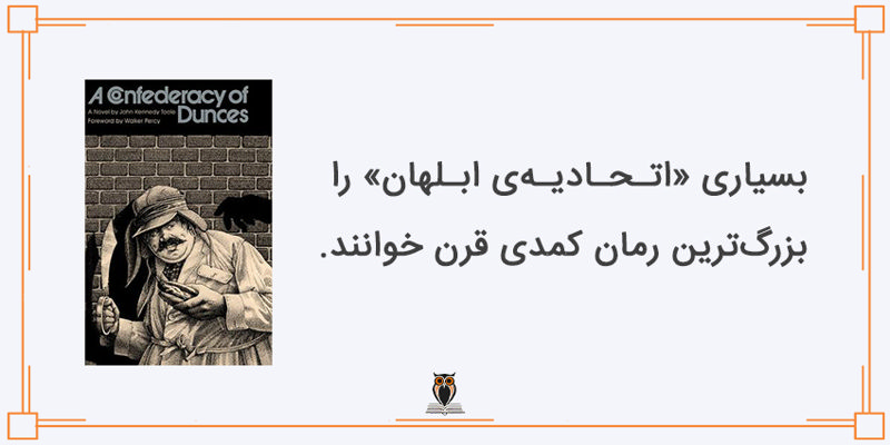 نظر منتقدان