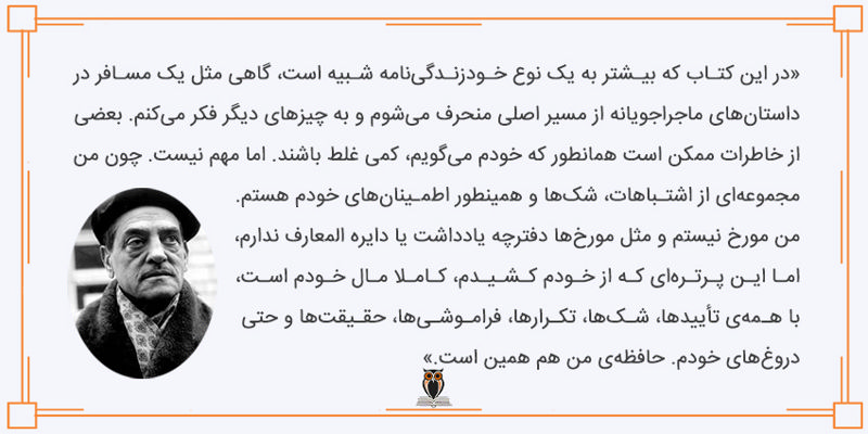 نقل قول از بونوئل  