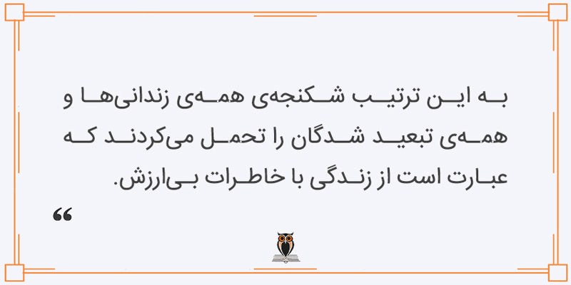 بخشی از کتاب طاعون