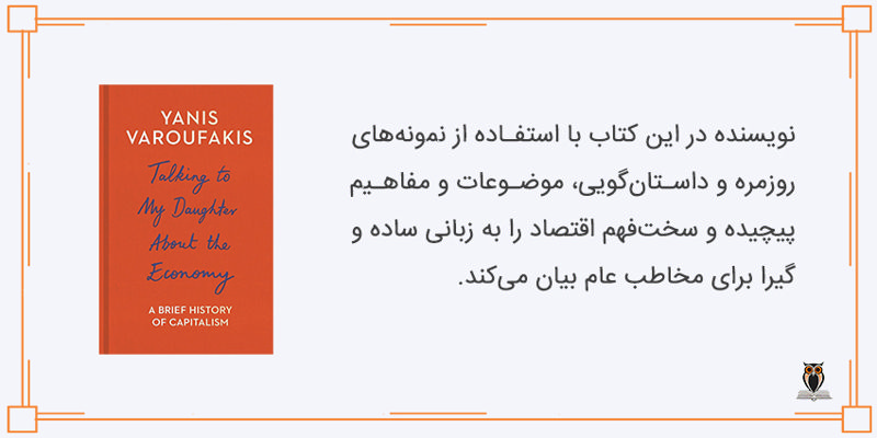 زبان ساده کتاب