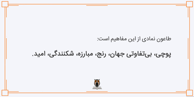 طاعون نماد چیست