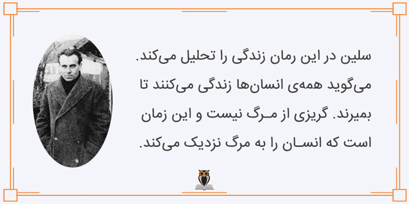 نظر نویسنده مرگ قسطی درباره مرگ و زندگی