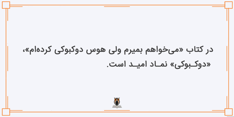 دوکبوکی نماد چیست