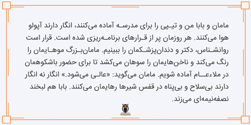 بریده کتاب یک