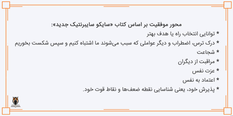 موفقیت کتاب