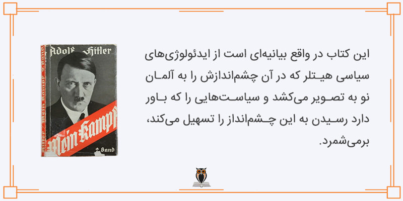 بیانیه‌ی نبرد من